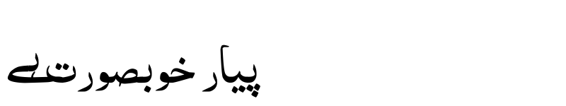 Preview of Al Majeed Quranic Font Regular