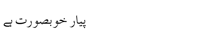 Preview of Aleem Urdu Unicode Regular