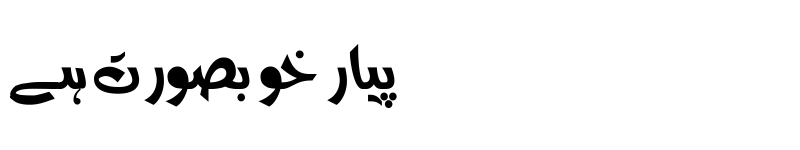 afghan al-qalam urdu fonts free download