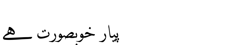 Preview of DecoType Naskh Regular