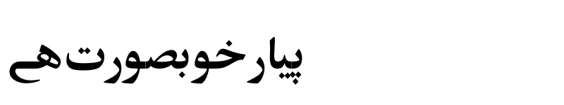 Preview of Dubai Unicode Dubai Unicode