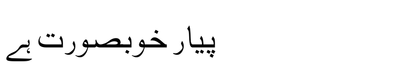 Preview of Goher Urdu Unicode Regular