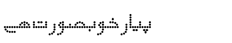 Preview of Ibteda Unicode Ibteda Unicode