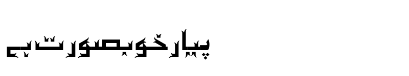 Preview of Irqam Unicode Irqam Unicode