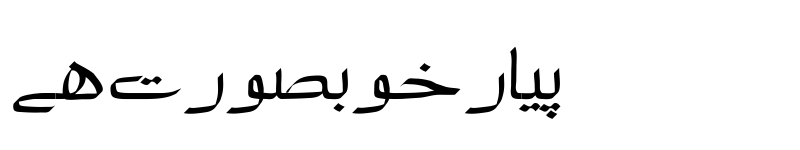 Preview of Riyaz Unicode Riyaz Unicode