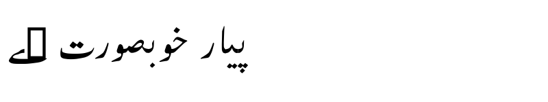 Preview of Urdu Nastaliq Unicode Regular